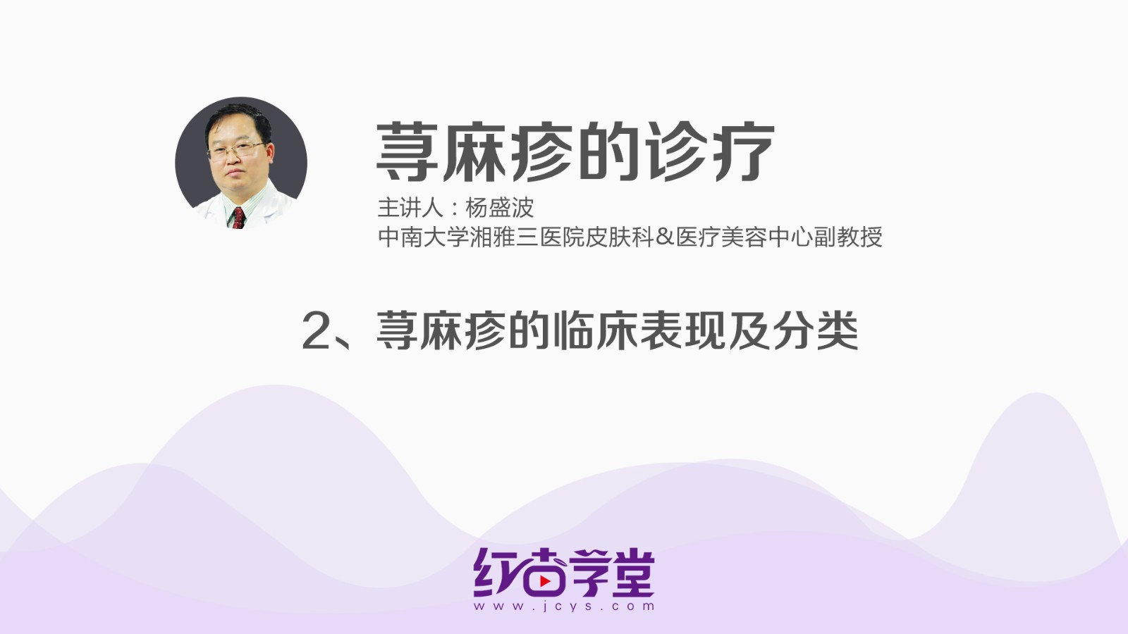 荨麻疹的临床表现及分类