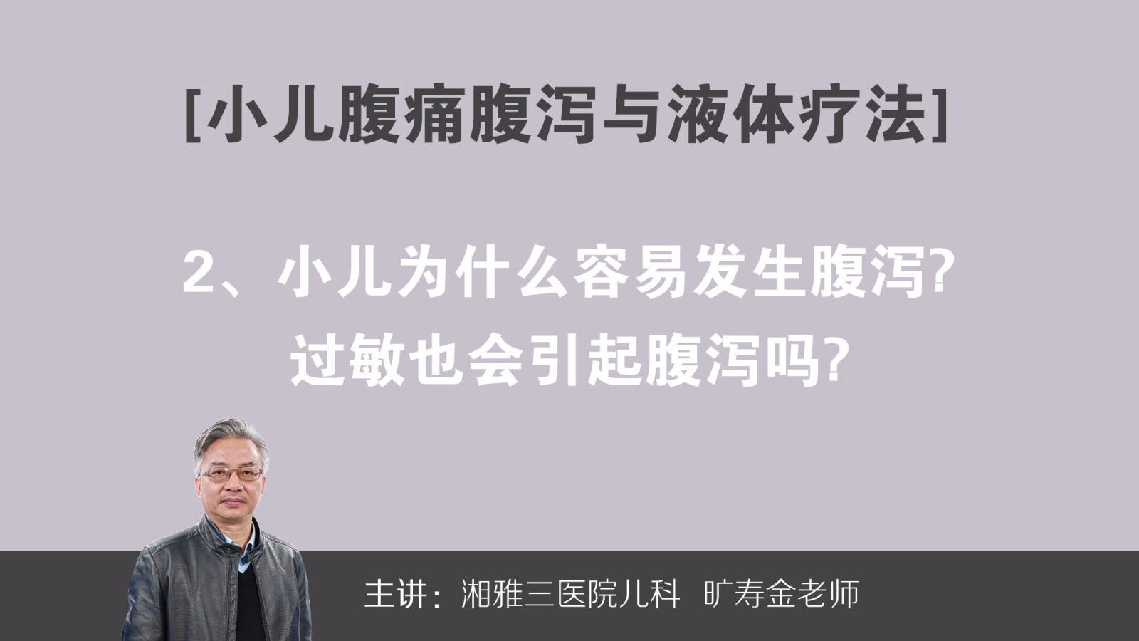 小儿为什么容易发生腹泻过敏也会引起腹泻吗