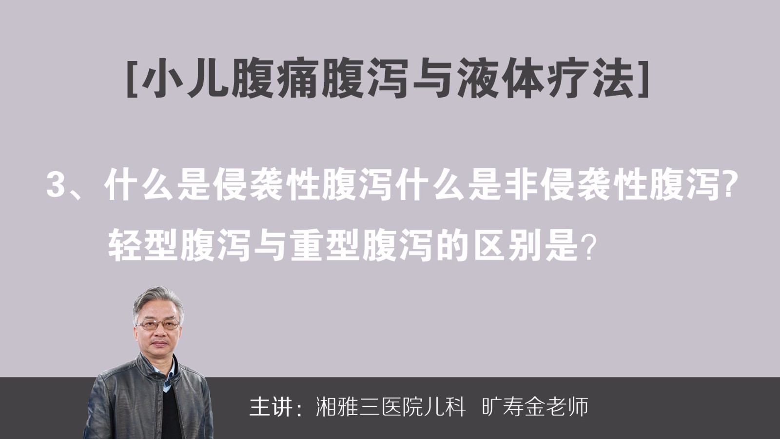 什么是侵袭性腹泻什么是非侵袭性腹泻 轻型腹泻与重型腹泻的区别是