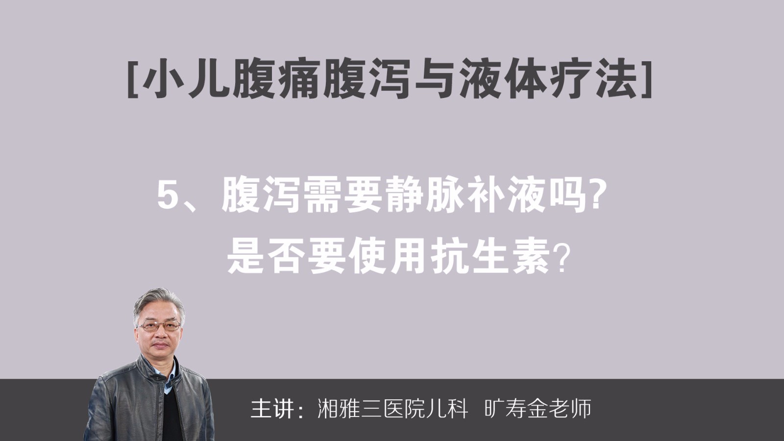 腹泻需要静脉补液吗是否要使用抗生素