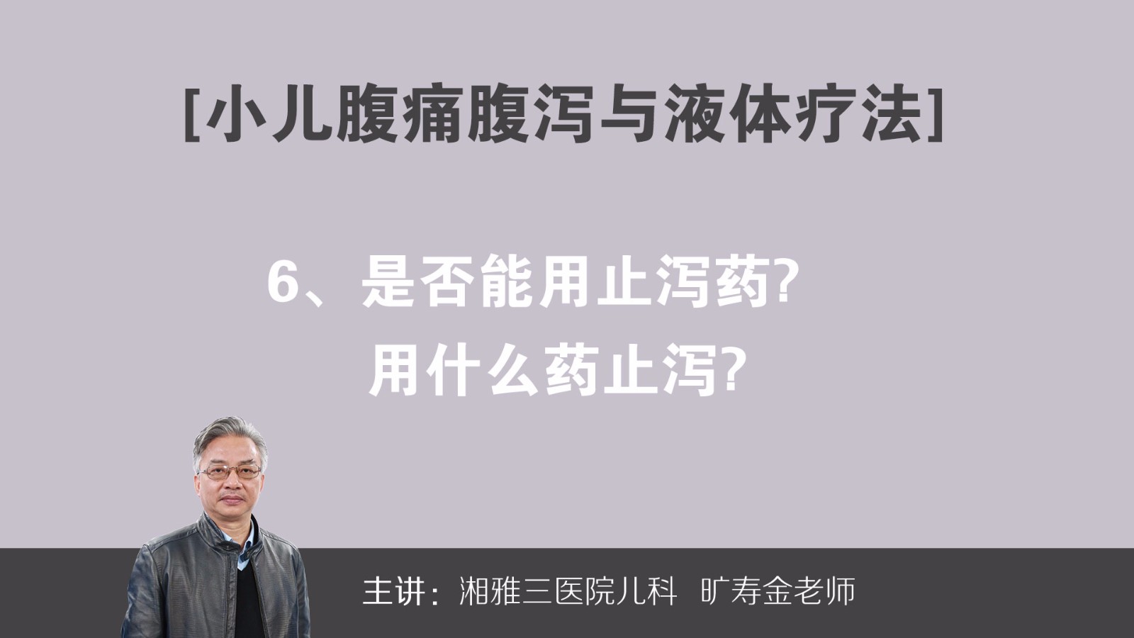 是否能用止泻药用什么药止泻