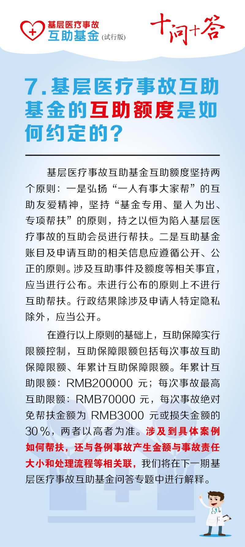 十问-07.jpg