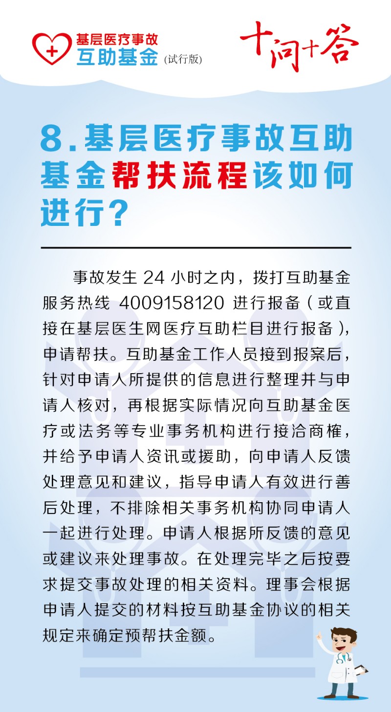 十问-08.jpg