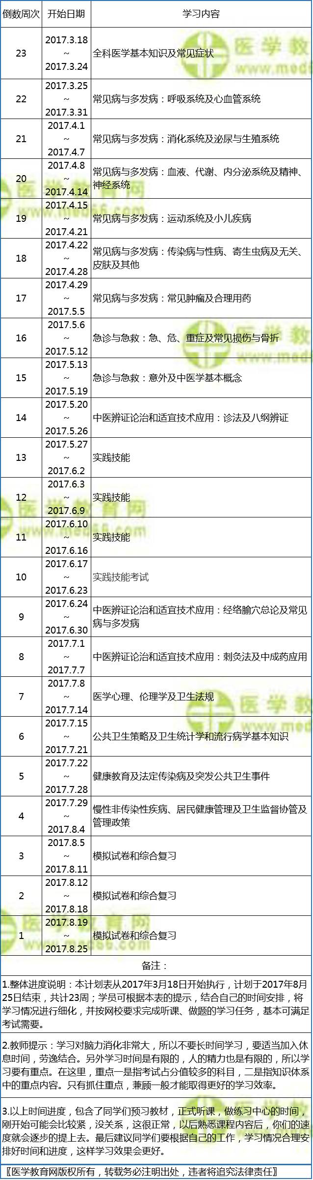 微信图片_20170329082434.jpg