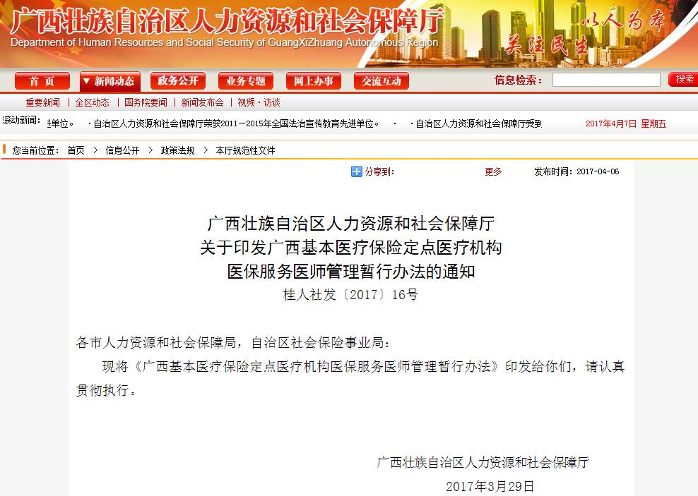 微信图片_20170410083520.jpg 微信图片_20170410083520.jpg