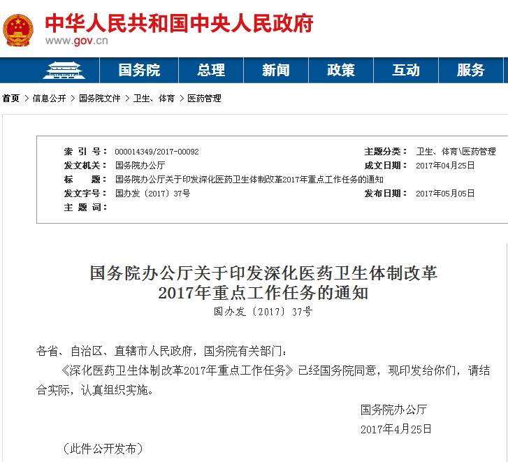 微信图片_20170508105612.jpg