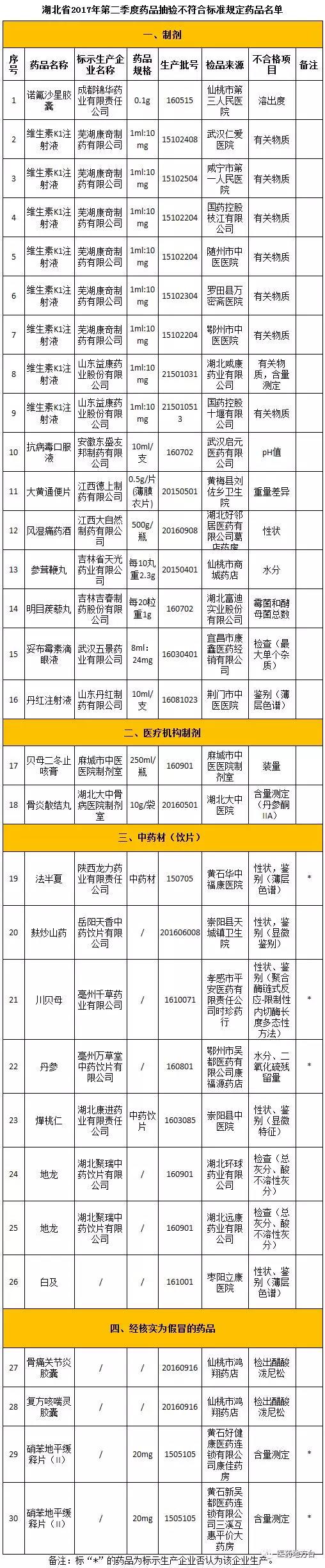 微信图片_20170728111447.jpg
