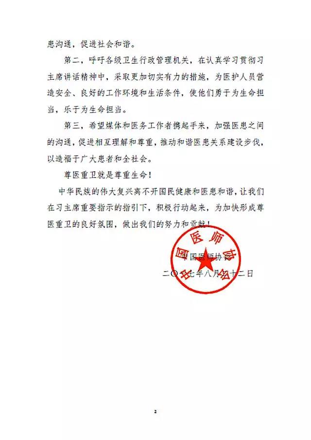 微信图片_20170823133908.jpg