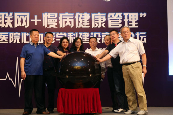 中国医联体发展联盟成立启动仪式