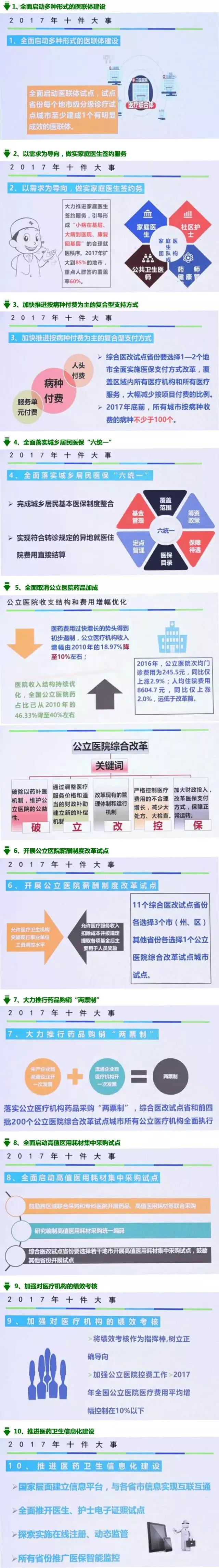 微信图片_20171109102852.jpg
