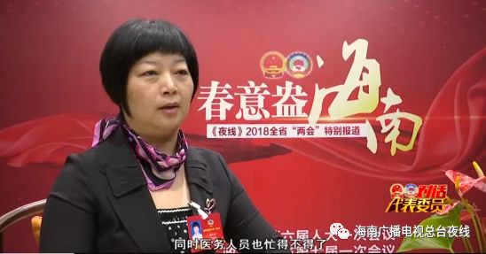 两会专访| 政协委员关注看病难问题，建议基层引入全科医生!