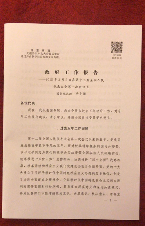 微信图片_20180305085239.jpg