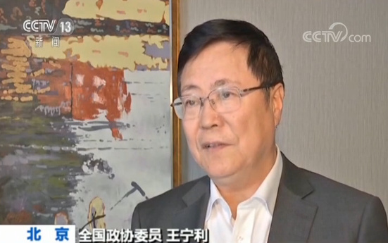 全国政协委员王宁利