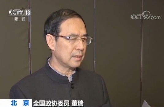 全国政协委员董瑞