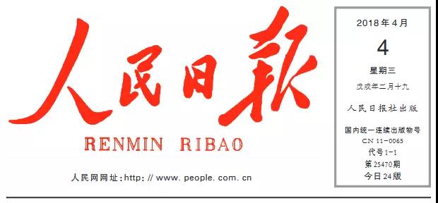 微信图片_20180408155331.jpg