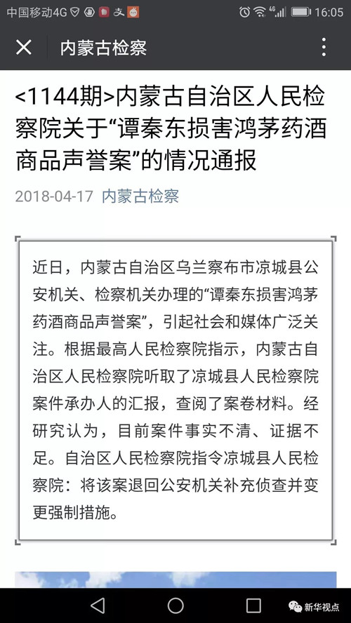 微信图片_20180417161344.jpg