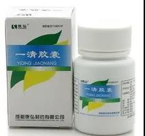 口腔炎症用什么中成药 6366510698443622821668519.jpg