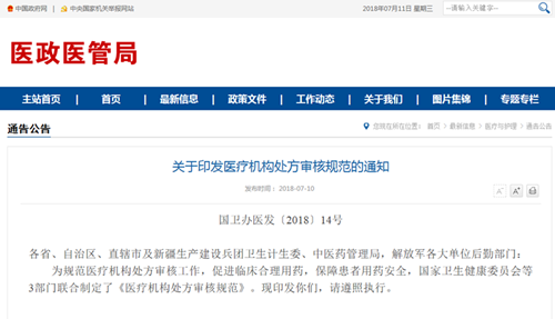 QQ截图20180711164941_副本.png