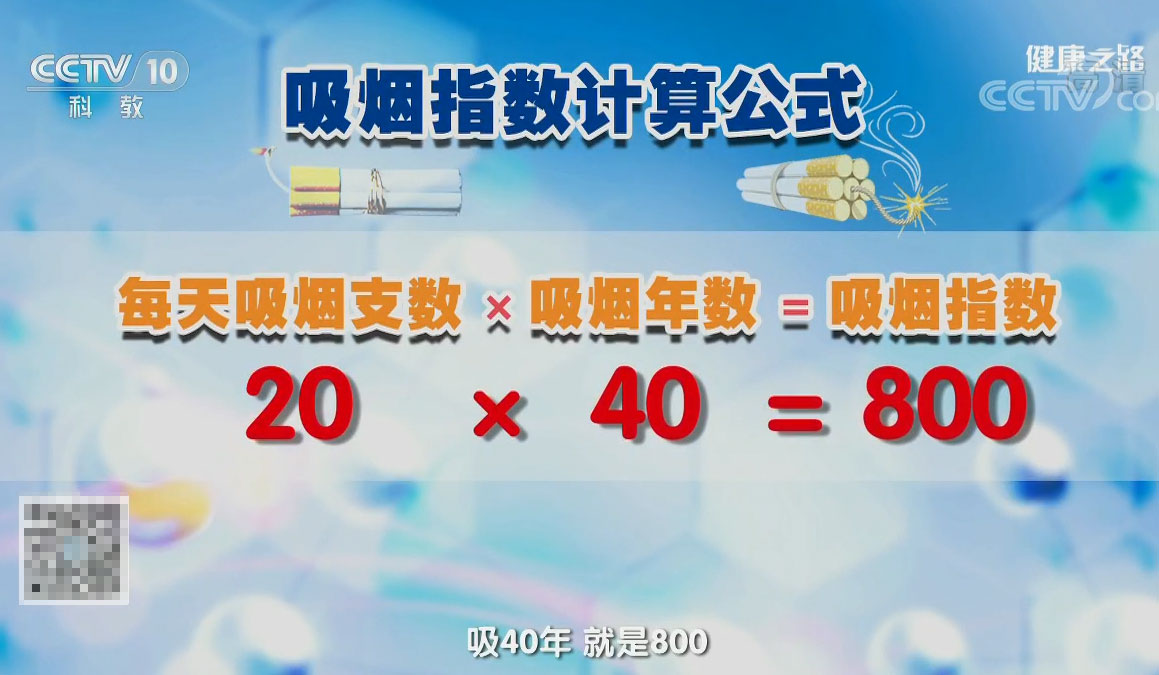 健康之路