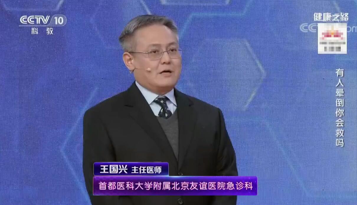 健康