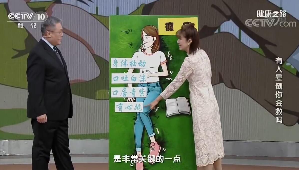 健康