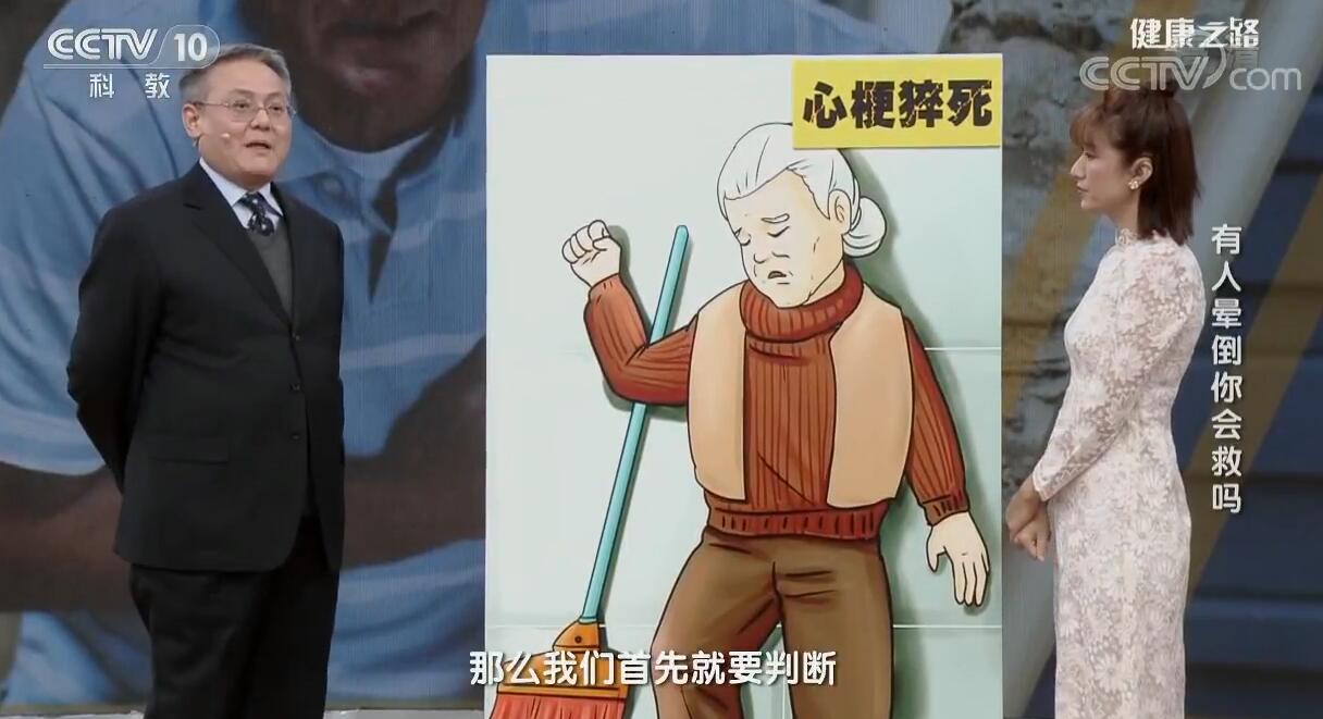健康