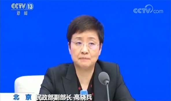 民政部副部长高晓兵