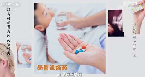 感冒药、止疼药会让胃病加重？ 专家教你巧服这类药
