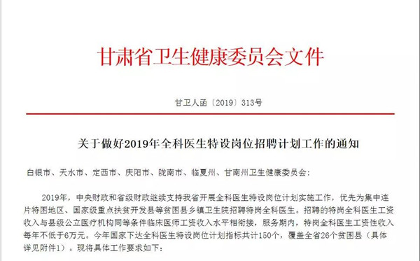 公卫医师招聘_2016年香港大学深圳医院招聘公卫医师职位表(5)