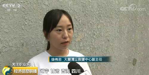 关注职业病 我国职业病中近九成是尘肺病
