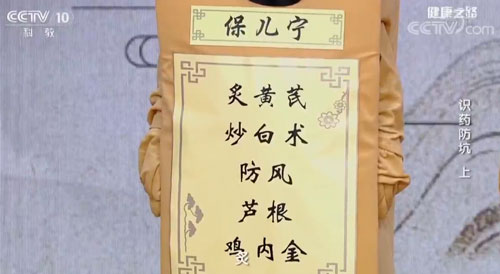 保儿安还是保儿宁？当心一字之差让孩子用错药！
