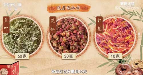 糖尿病人脚凉不要慌，中医有暖身泡脚方