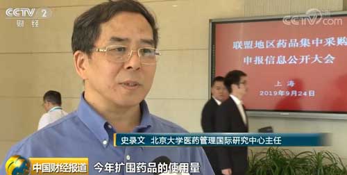 国家组织药品集中采购扩围至25个省份