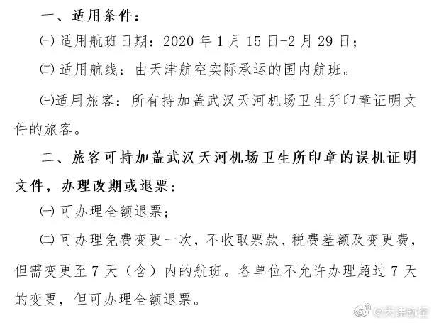 微信图片_20200121211149.jpg