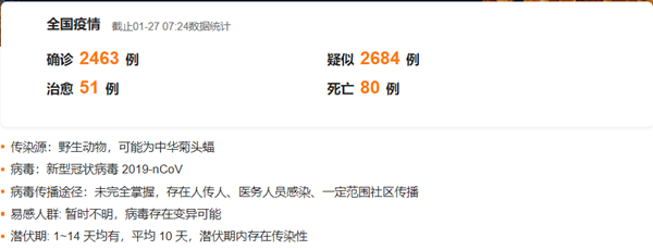 QQ浏览器截图20200127074625.png
