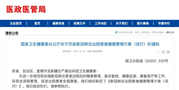 微信图片_20200316154712.jpg
