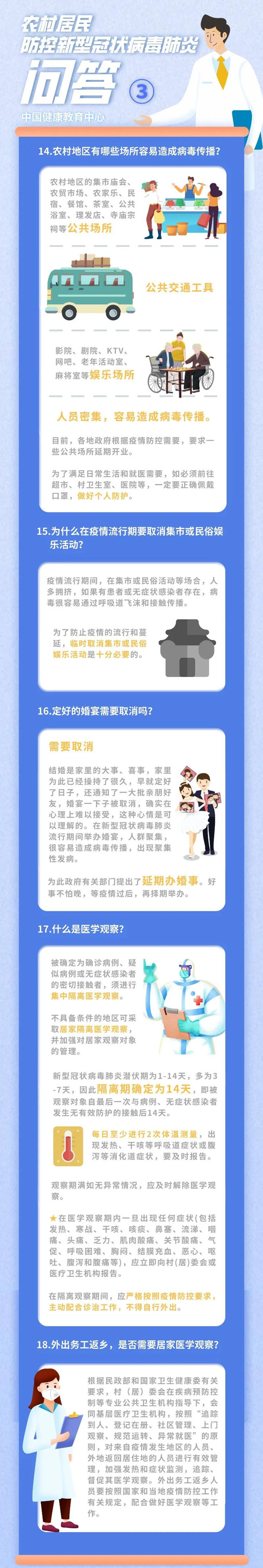 微信图片_20200408151908.jpg