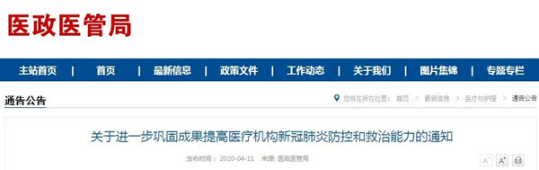 微信图片_20200416151757.jpg