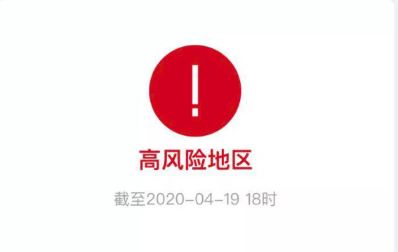QQ截图20200420191639.png