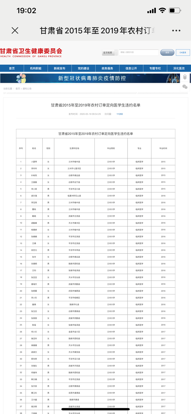 微信图片_20200525155735.png