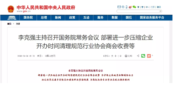 微信截图_20200701161110.png