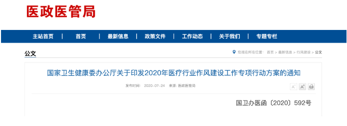 微信截图_20200726152502.png