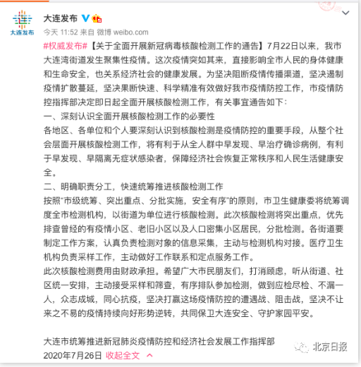 微信截图_20200727080833.png