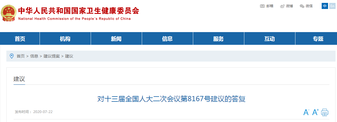 微信截图_20200728140103.png
