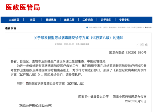 微信截图_20200819144214.png
