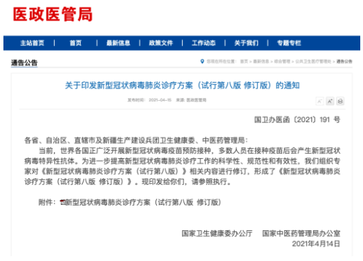 微信截图_20210416082200.png