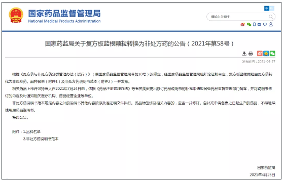 微信截图_20210429081829.png