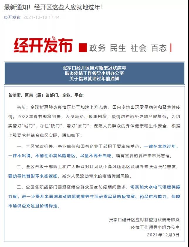 微信图片_20211213085358.jpg