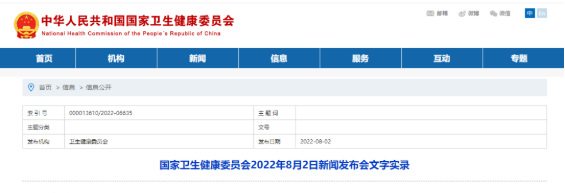 微信截图_20220803084958.png