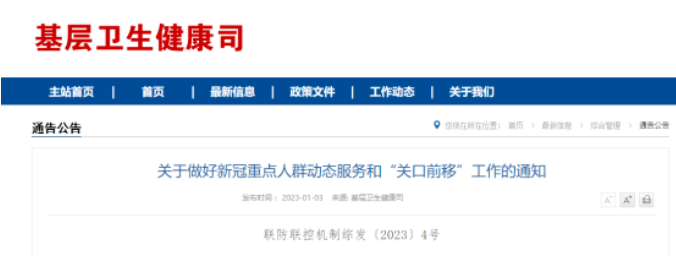 微信截图_20230129095918.png